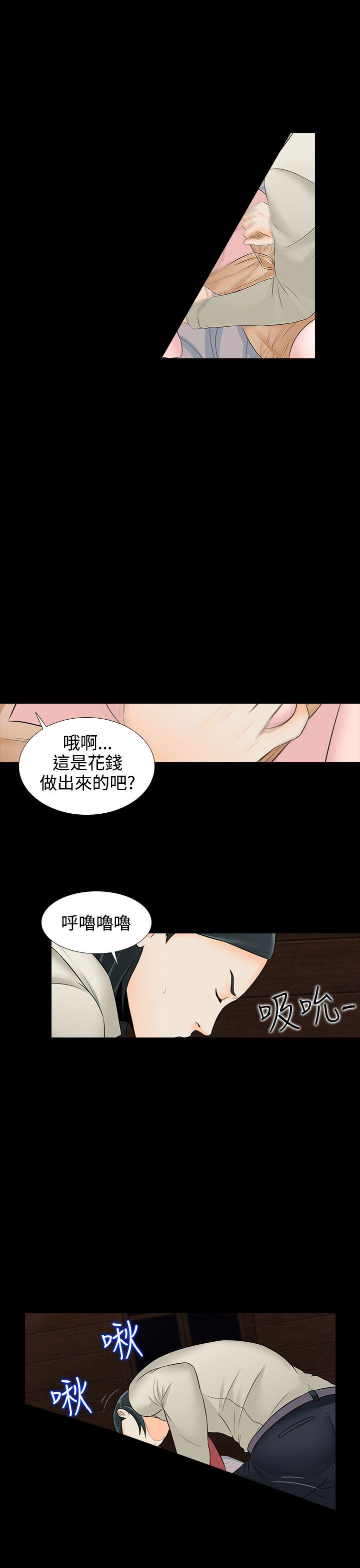拜金女孩Material Girl游戏漫画,第19话3图