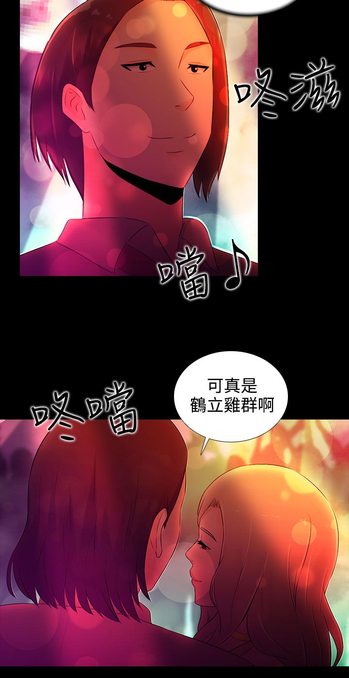 拜金女之梦全文漫画,第17话4图