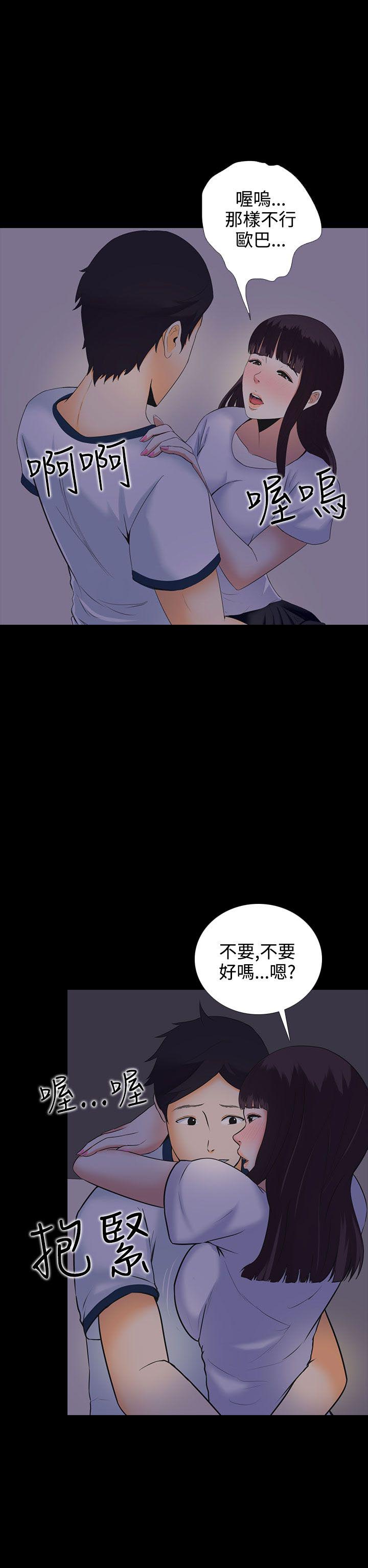 拜金女平步青云秋叶桃花全文漫画,第5话2图