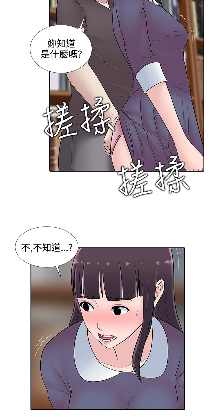 拜金女孩material girl游戏攻略漫画,第23话5图