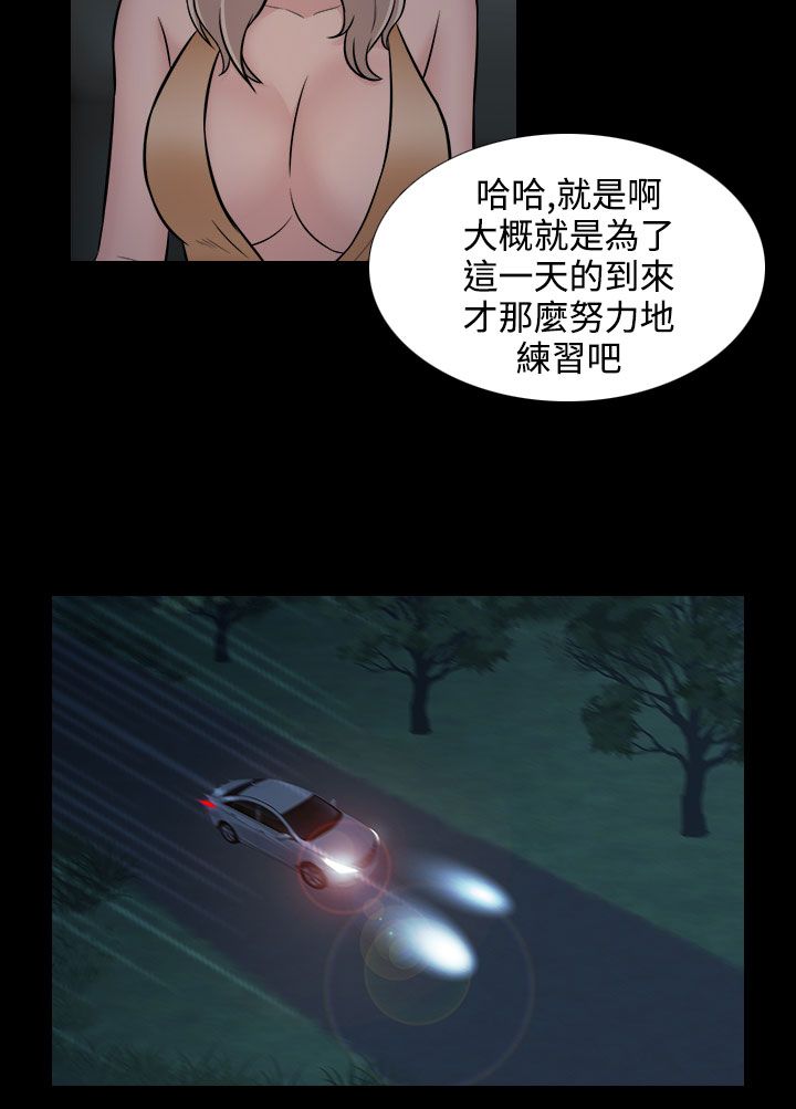 拜金女相亲被富二代狠打脸漫画,第22话4图