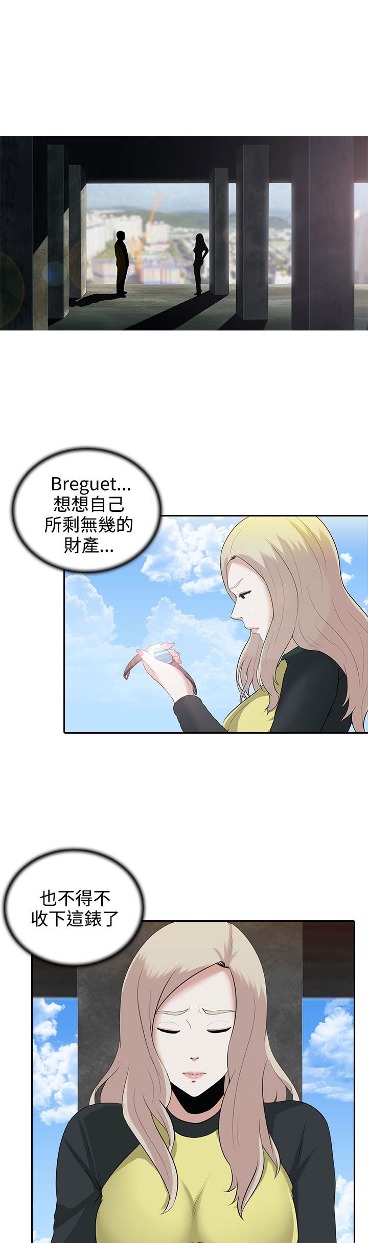 拜金女街头测试漫画,第8话1图