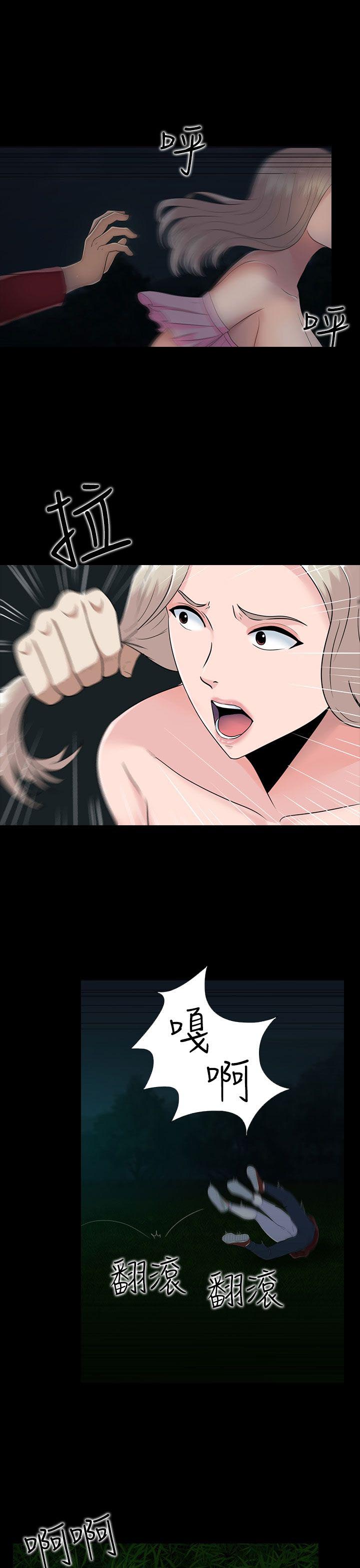 拜金女平步青云秋叶桃花全文漫画,第11话5图