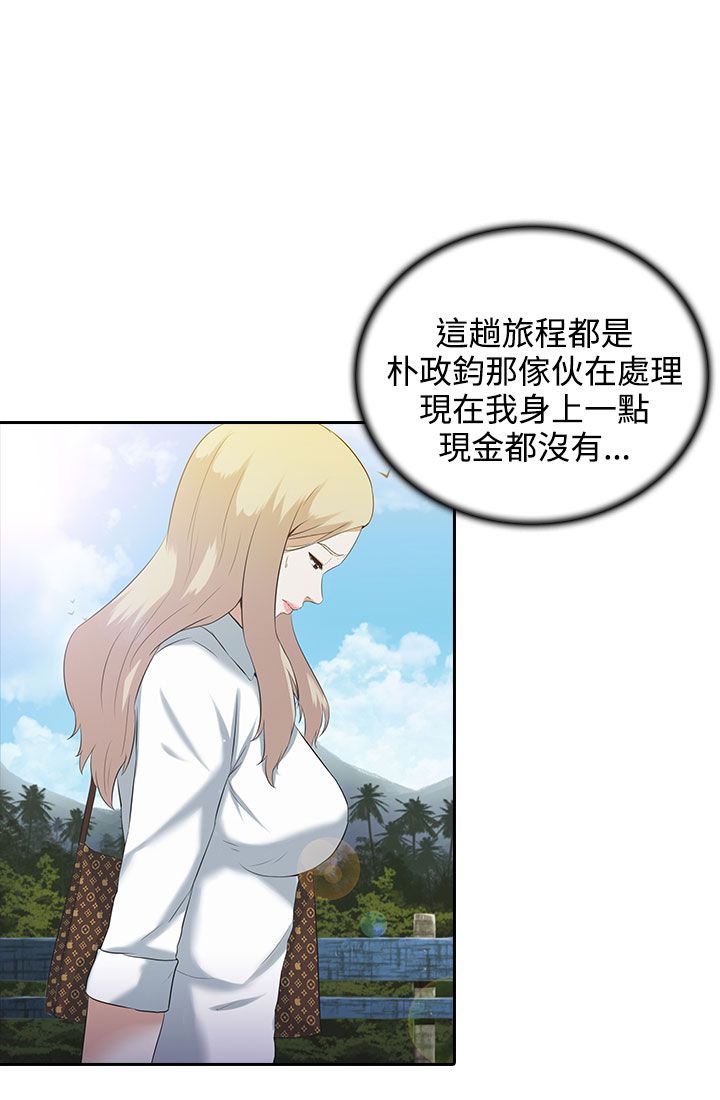 拜金女王在线观看完整版漫画,第2话3图
