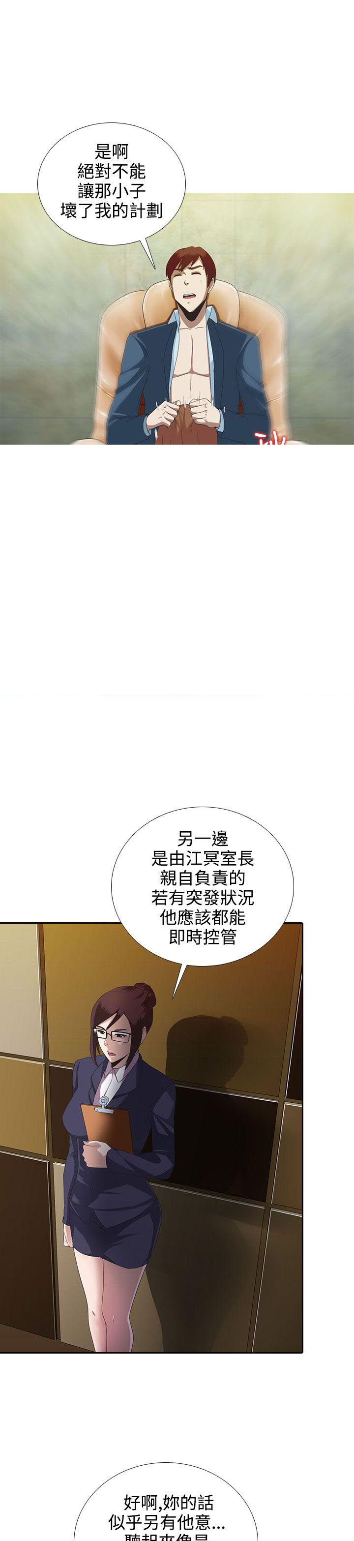 拜金女街头测试漫画,第6话5图