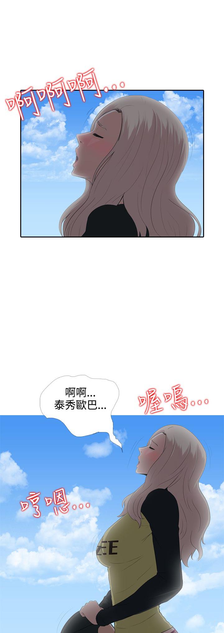 拜金女的表现与特征漫画,第7话1图