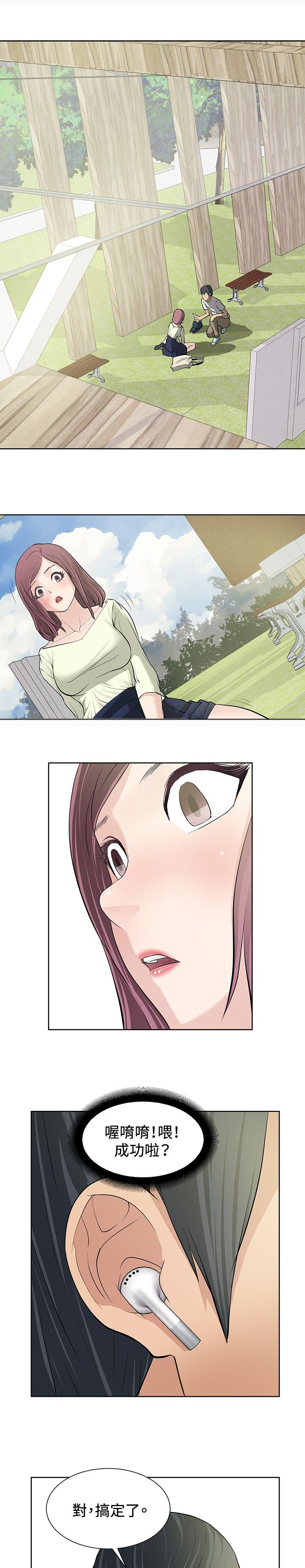 迷你世界汉堡漫画,第9话1图
