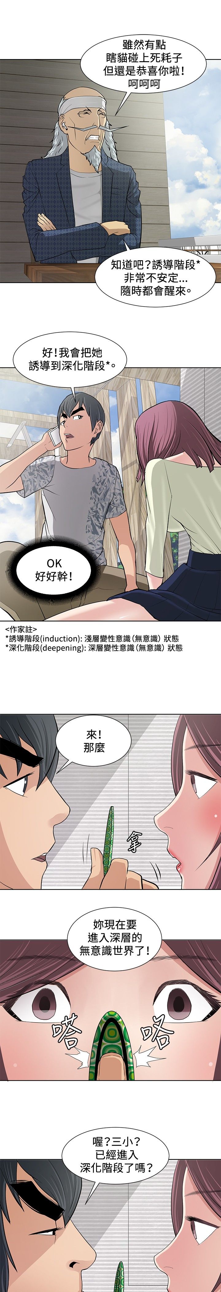 迷你世界汉堡漫画,第9话5图