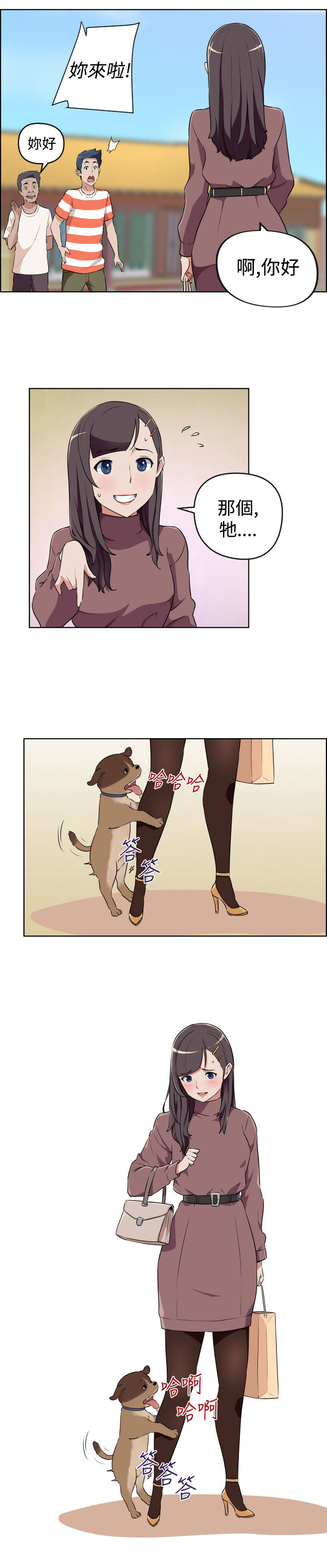 五四青年发型漫画,第15话5图