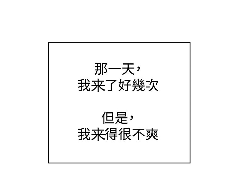 青年发型男士漫画,第19话4图