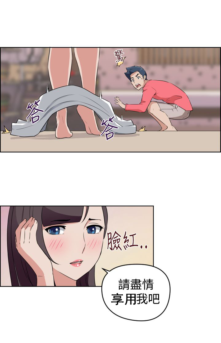 青年发型男士漫画,第19话3图