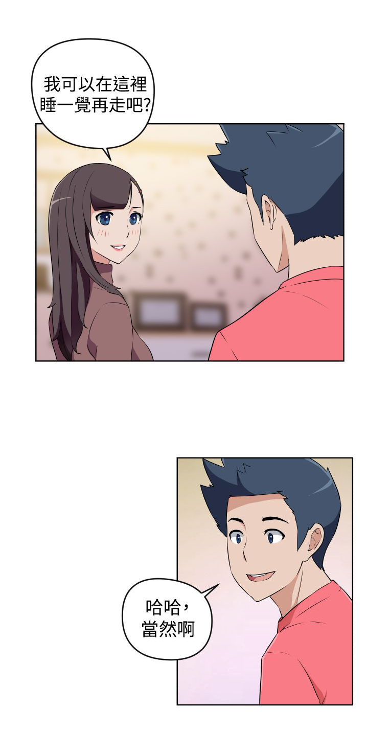 青年发型男士漫画,第19话1图