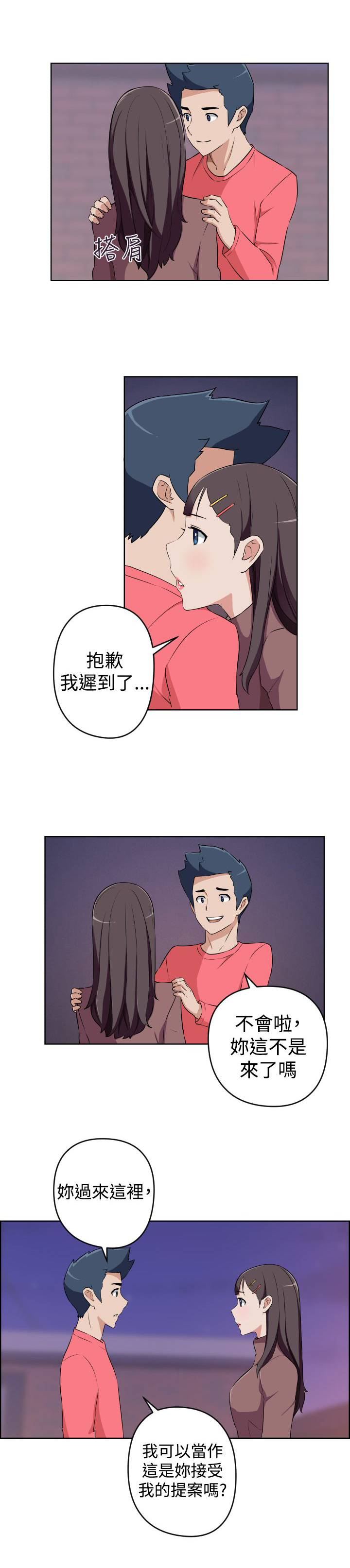 青年发型男士漫画,第18话5图