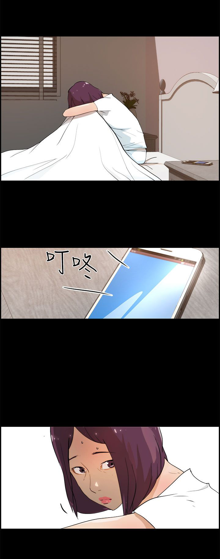 物种杂交电影漫画,第25话1图