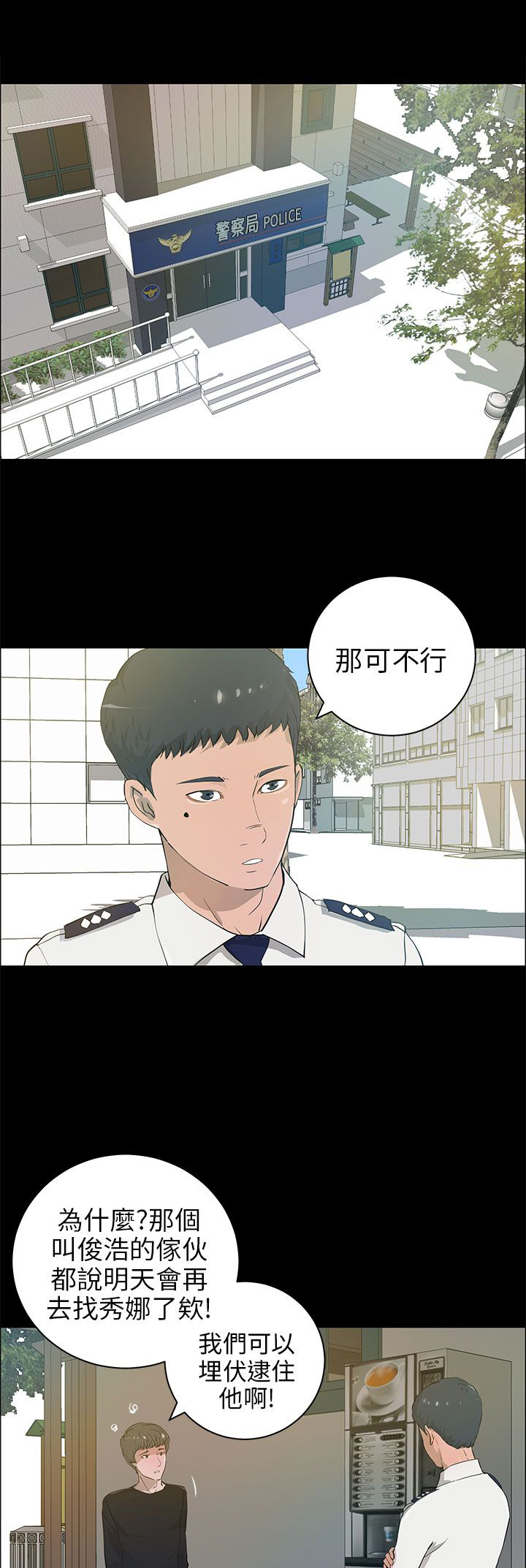 物种起源作者漫画,第31话1图