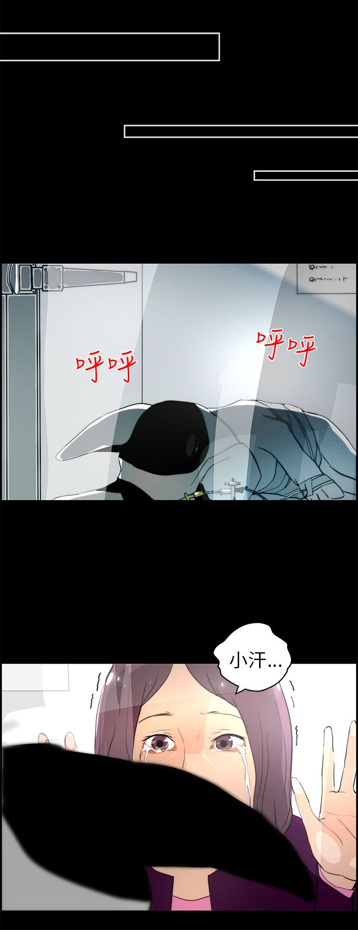 物种转换全集免费漫画,第24话4图