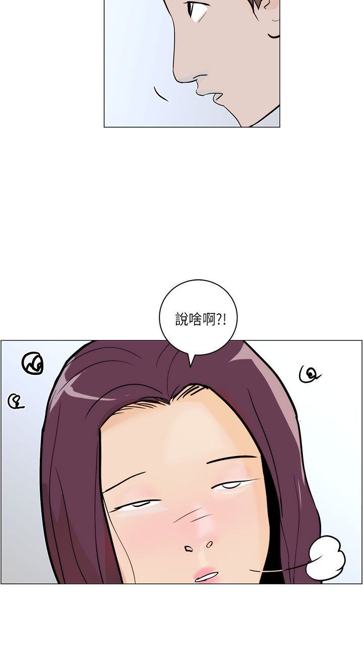 物种起源攻略漫画,第5话4图
