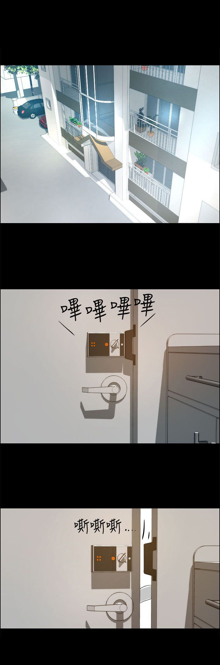支付宝神奇物种如何转换漫画,第28话1图