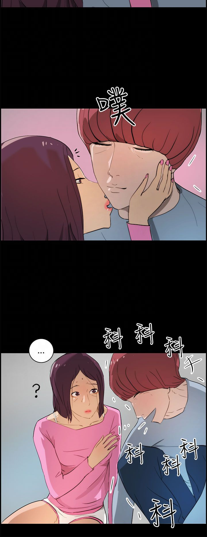 物种的概念漫画,第23话2图