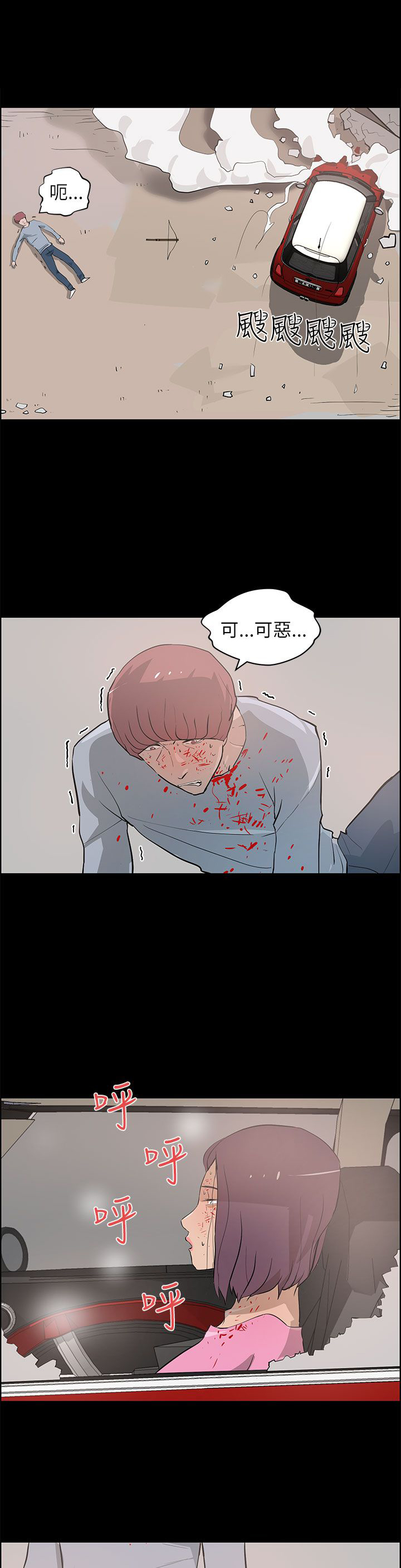 物种转化漫画,第39话5图