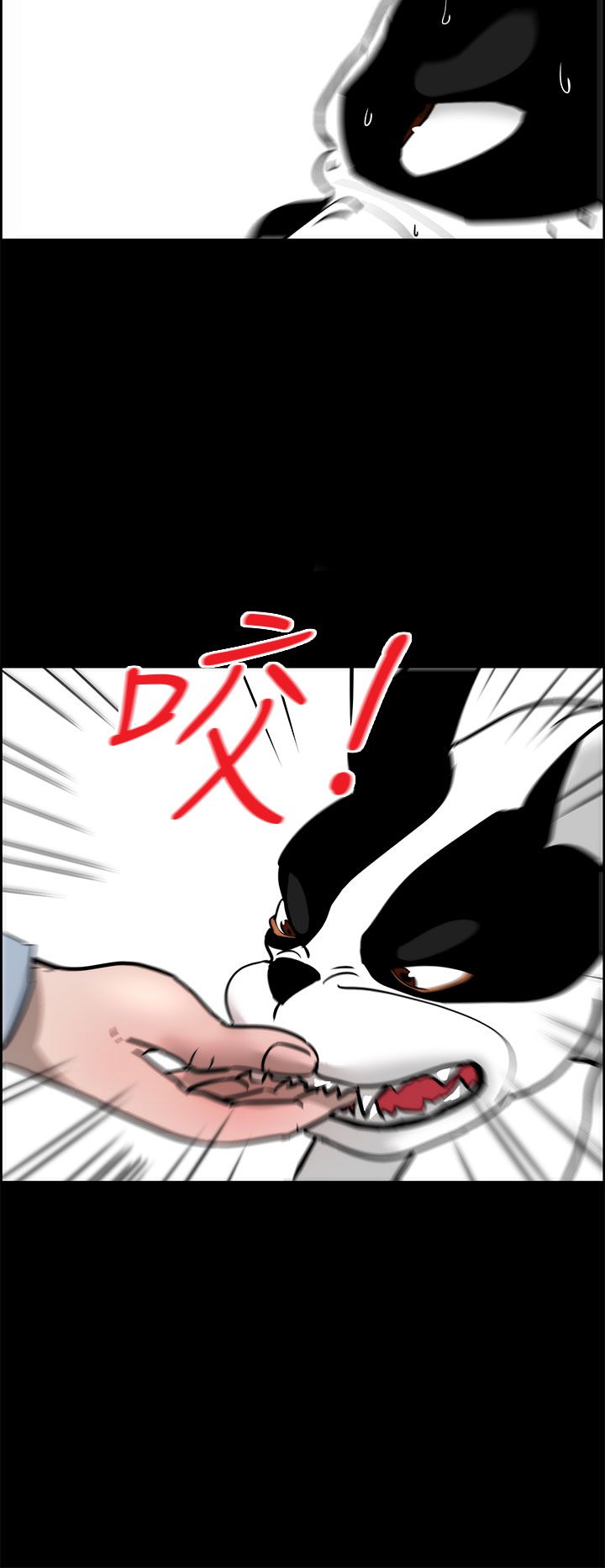物种起源攻略漫画,第21话4图