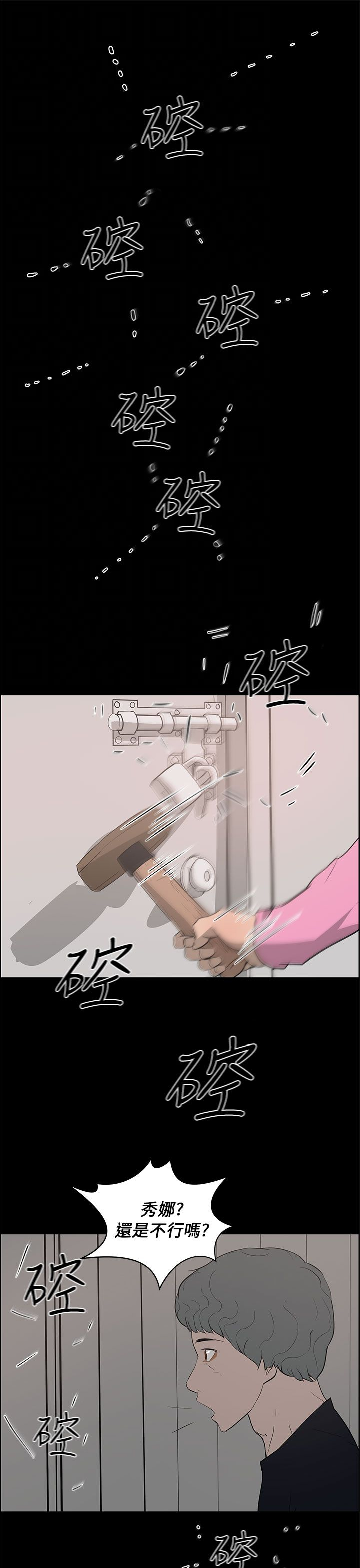 基因转换物种漫画,第36话5图