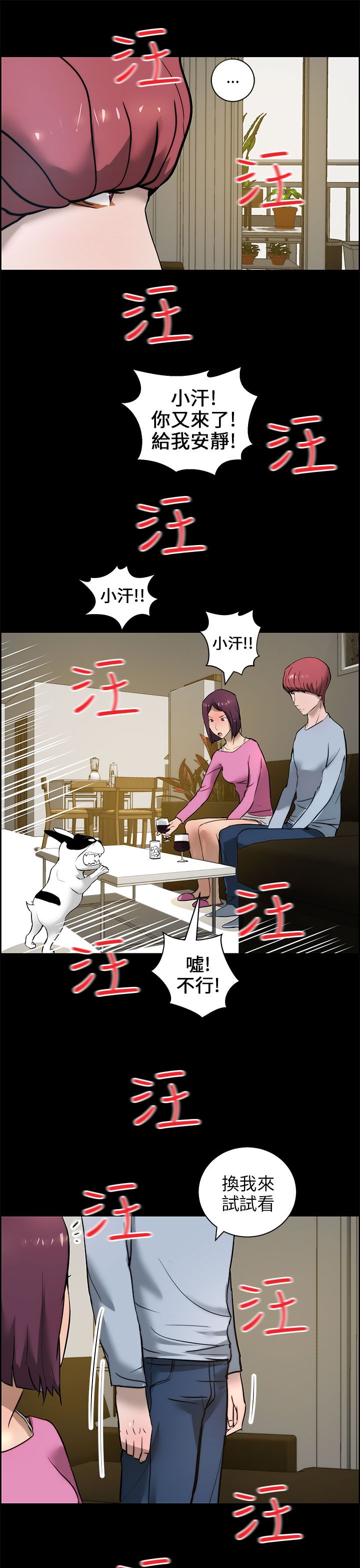 物种起源攻略漫画,第21话1图