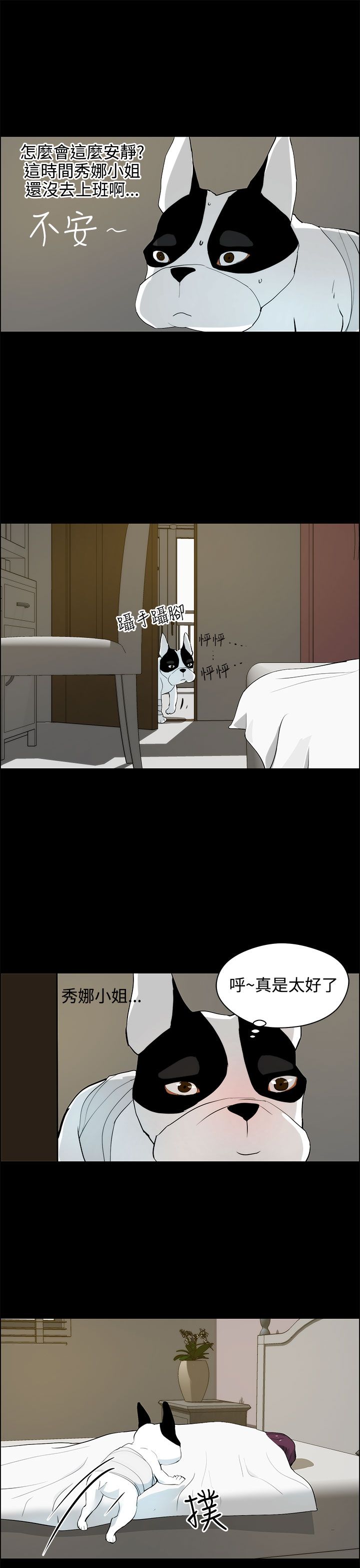 支付宝神奇物种如何转换漫画,第28话3图