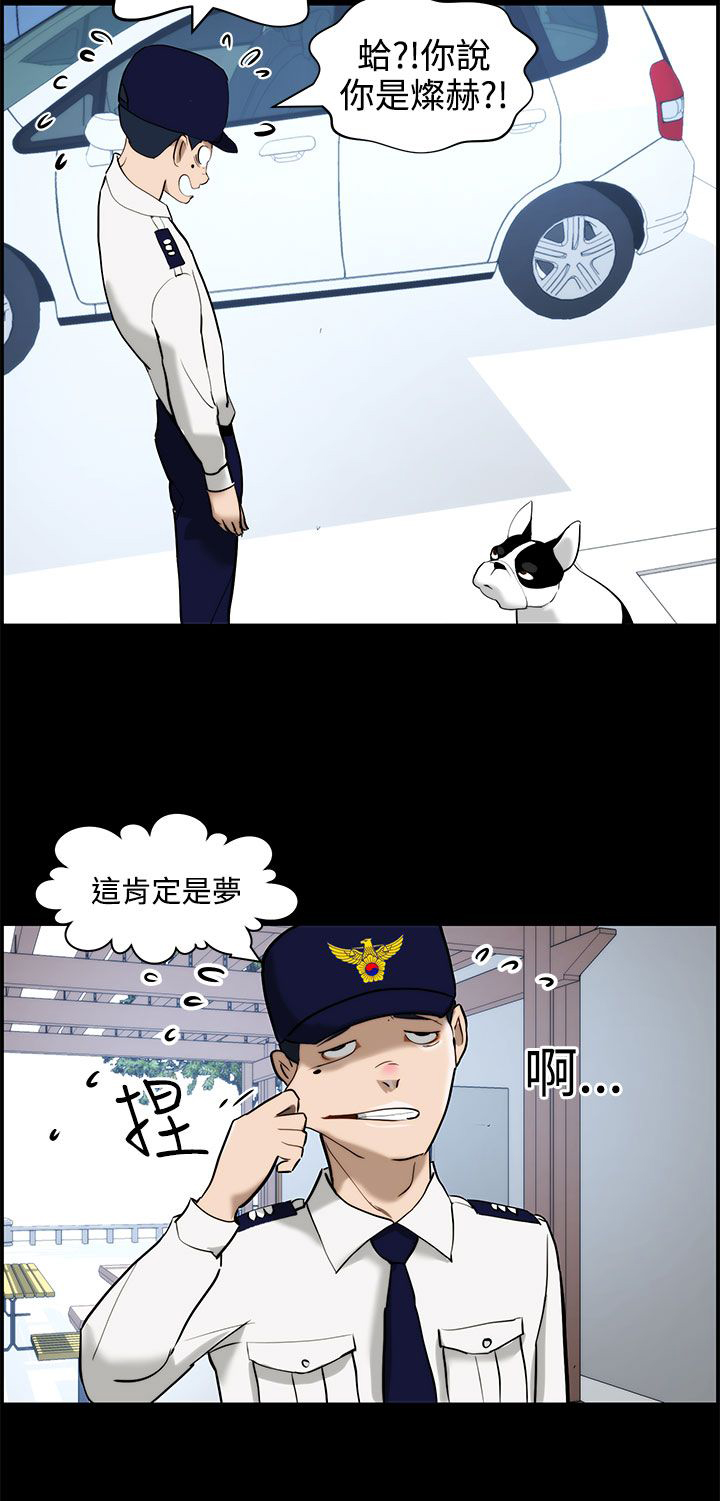 物种起源的作者漫画,第14话5图