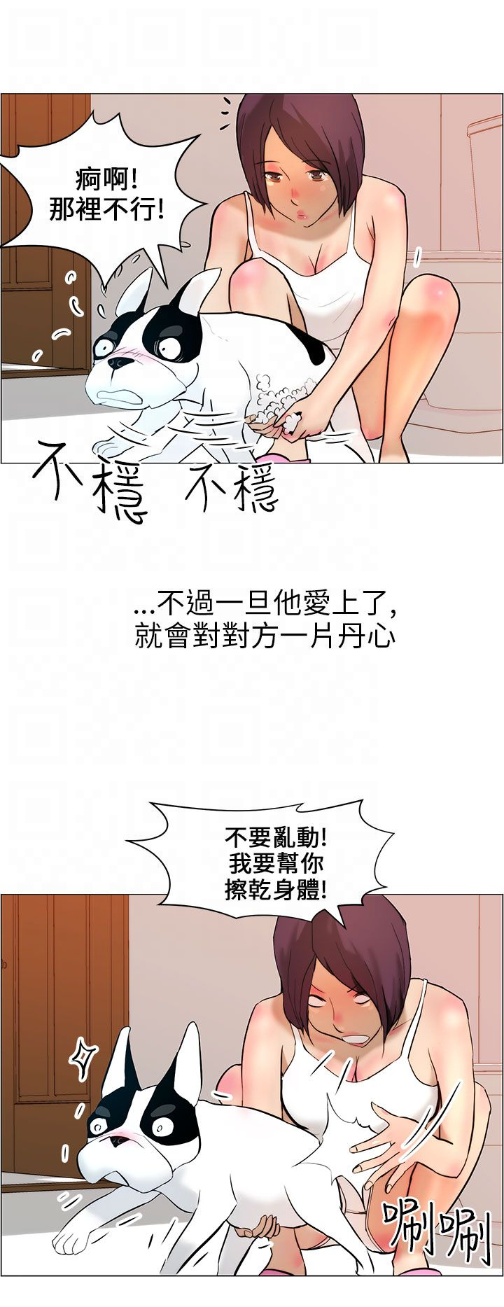 物种起源达尔文漫画,第10话4图