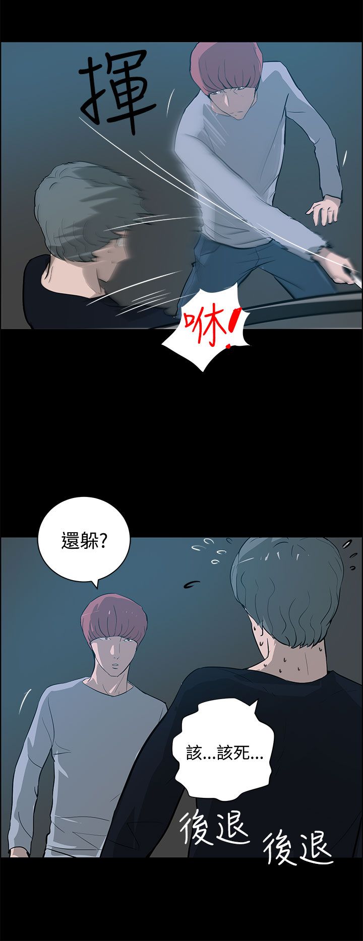 物种性别转换漫画,第33话4图