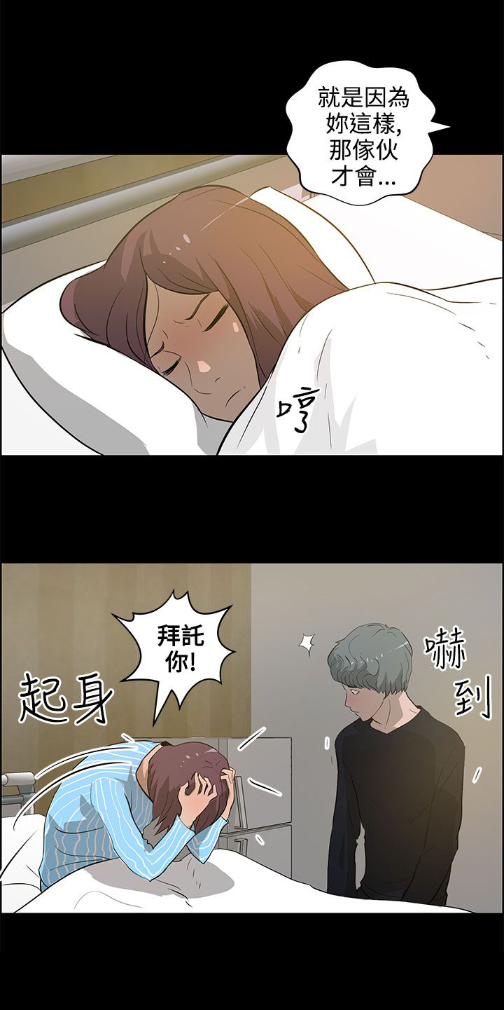 物种转换机作文漫画,第32话2图