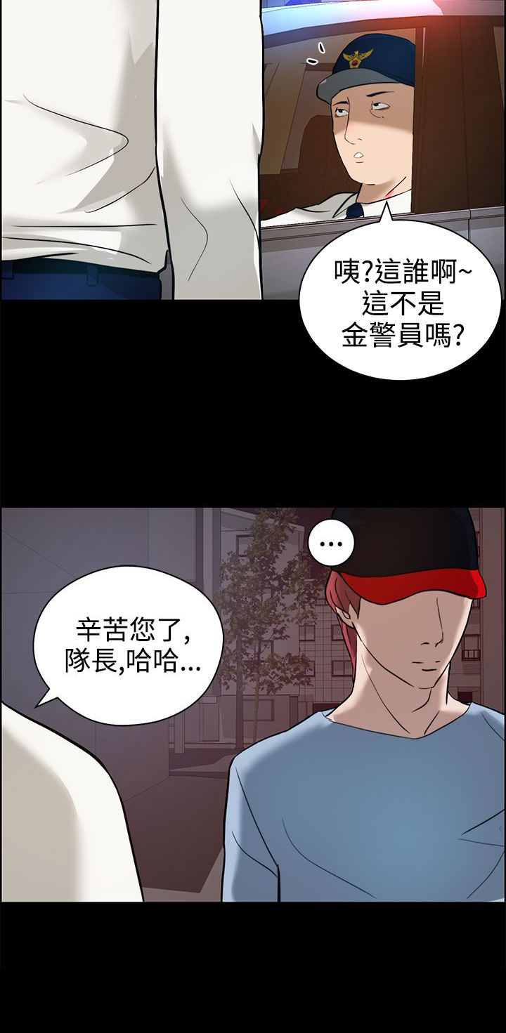 同一物种不同基因位置如何转换漫画,第16话2图