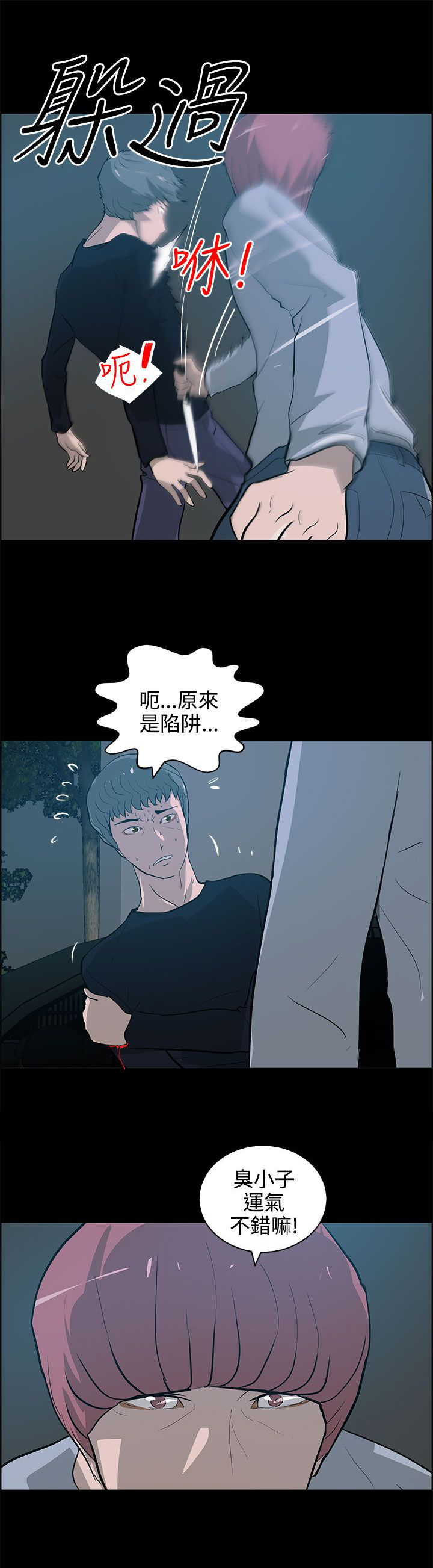 物种性别转换漫画,第33话3图