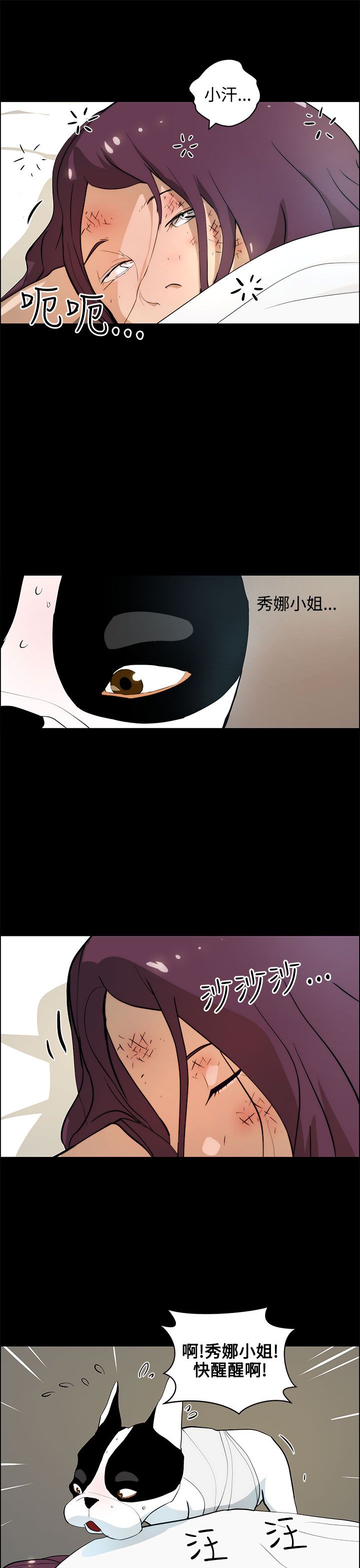 支付宝神奇物种如何转换漫画,第28话5图