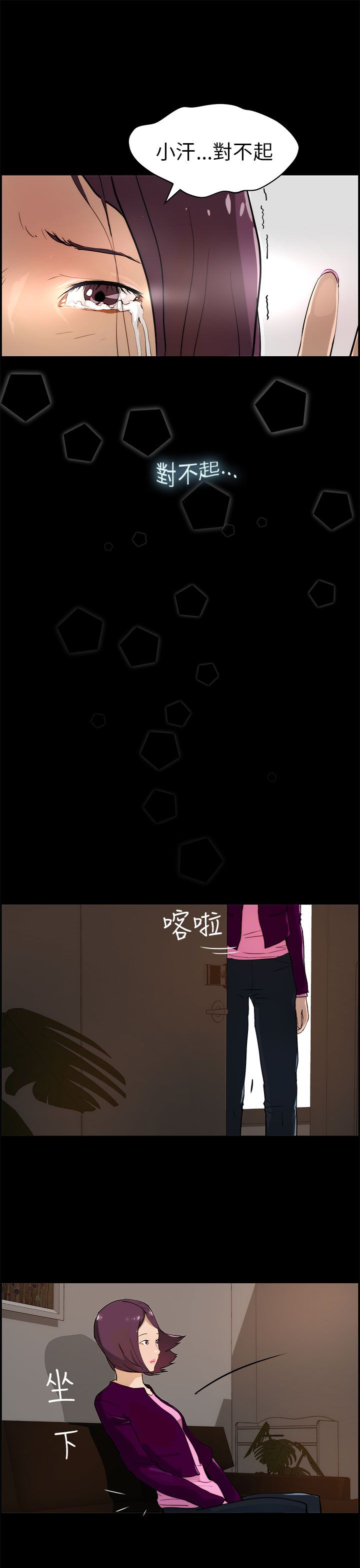 物种转换全集免费漫画,第24话5图