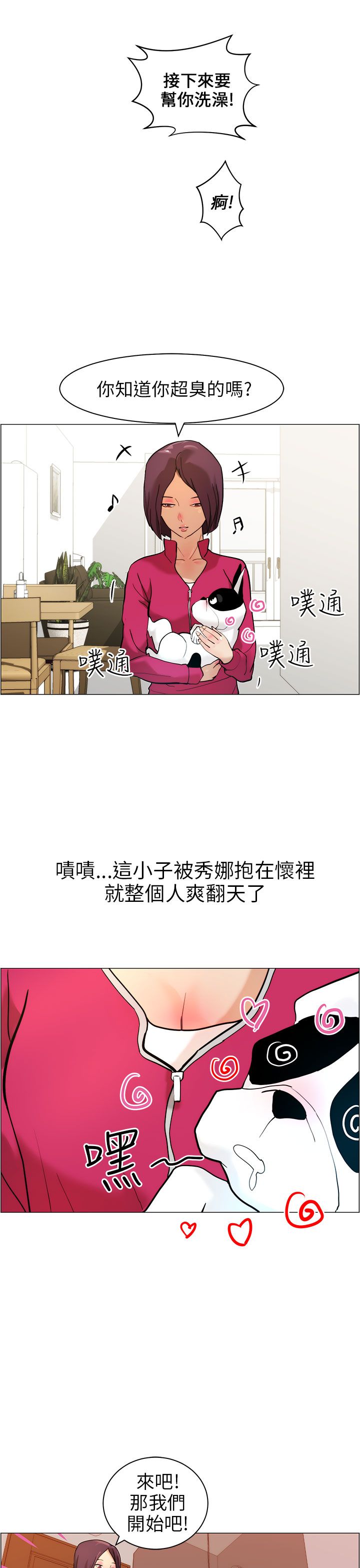 物种起源达尔文漫画,第10话1图