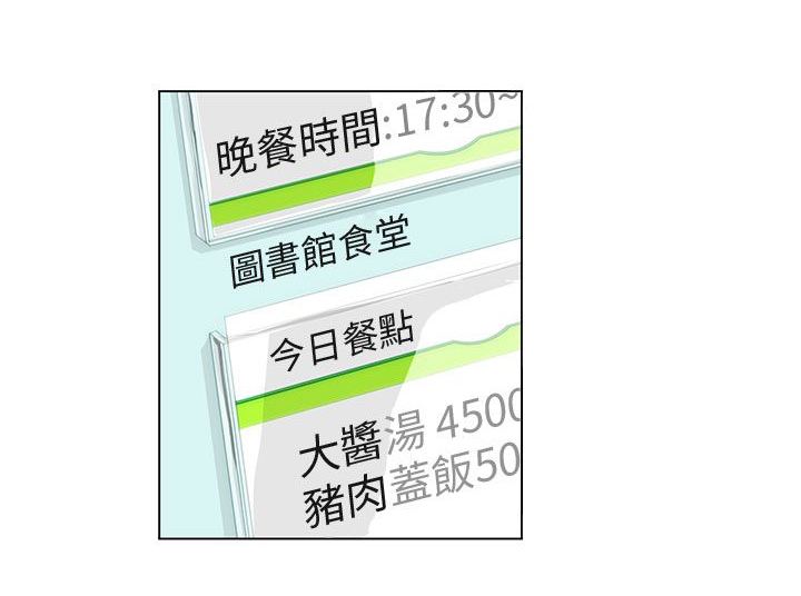 物种起源攻略漫画,第1话1图