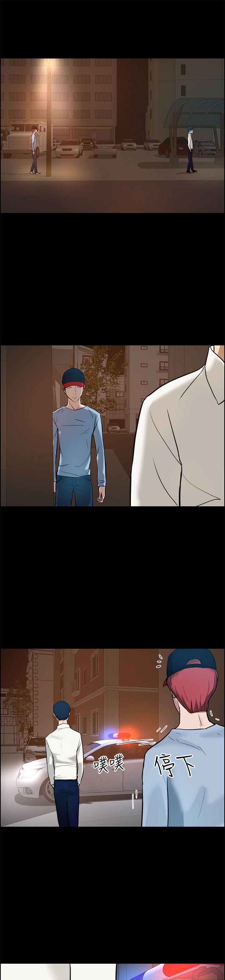 同一物种不同基因位置如何转换漫画,第16话1图