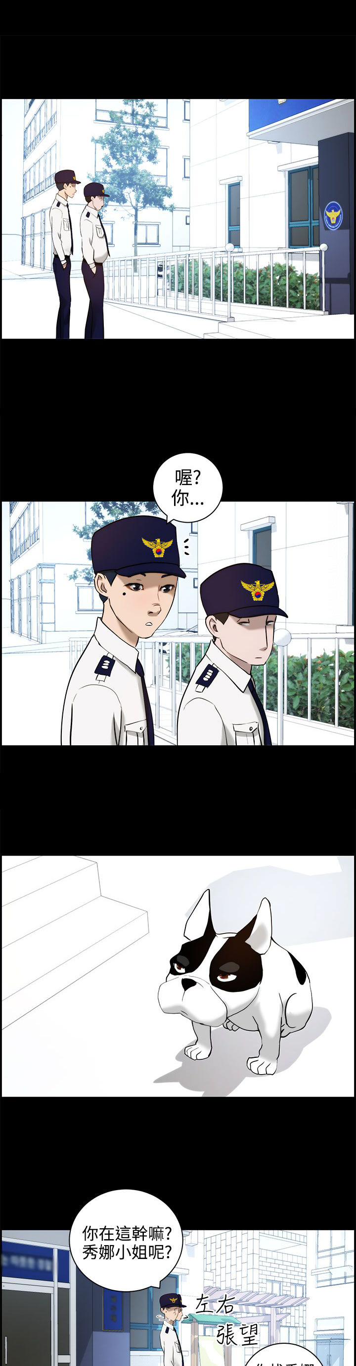 物种起源的作者漫画,第14话2图