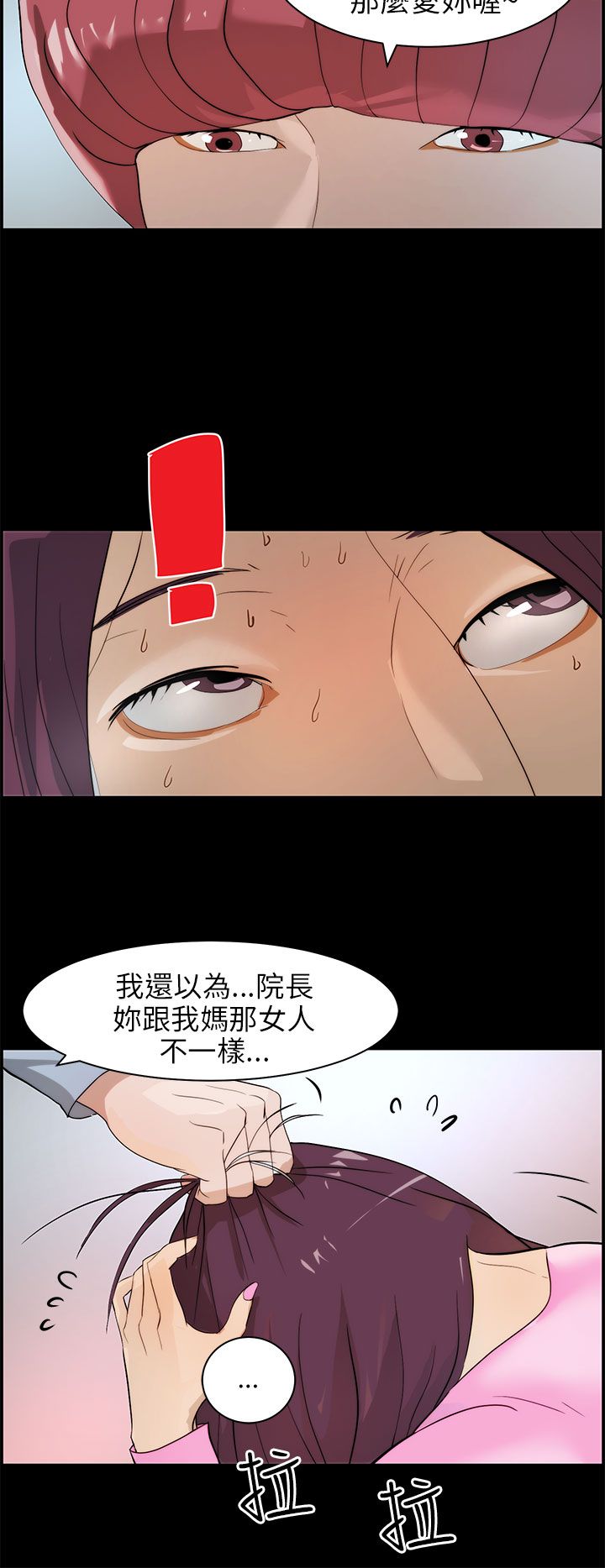 物种的概念漫画,第22话4图