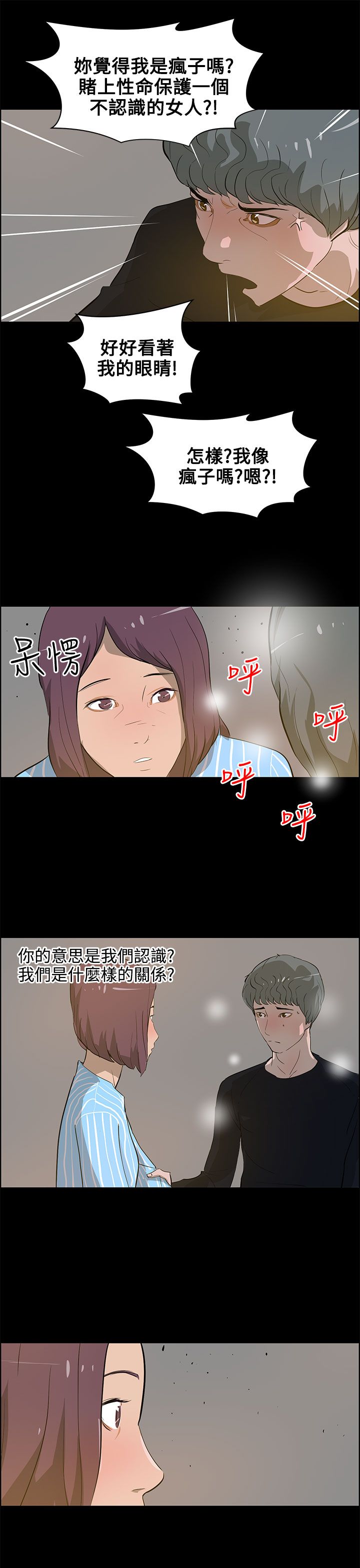 物种转换机作文漫画,第32话5图