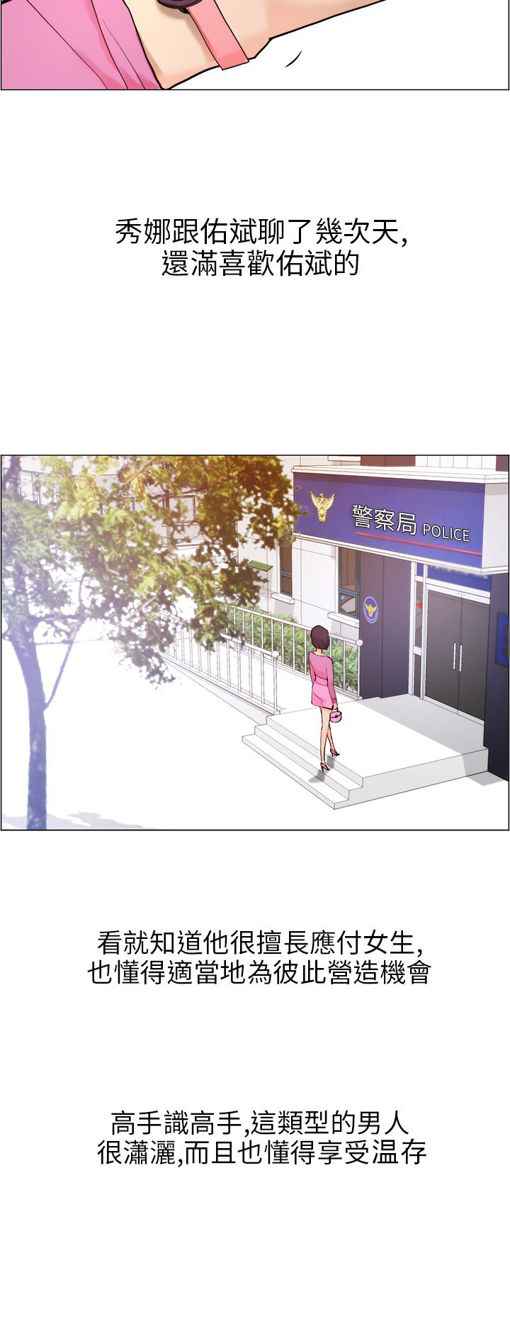 物种起源五分钟看懂漫画,第11话2图