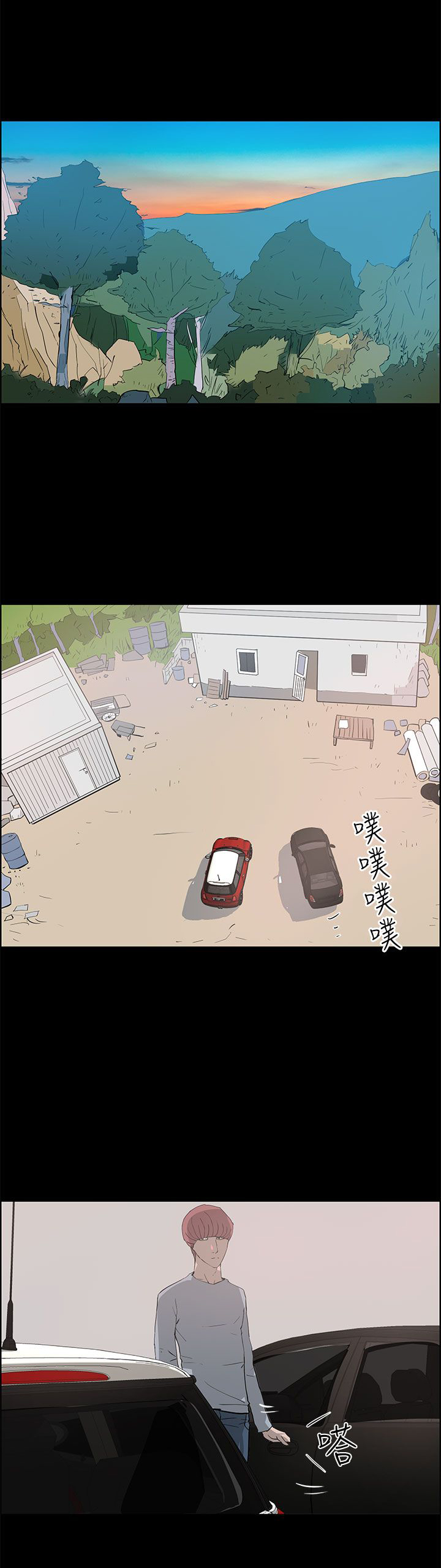 基因转换物种漫画,第35话1图