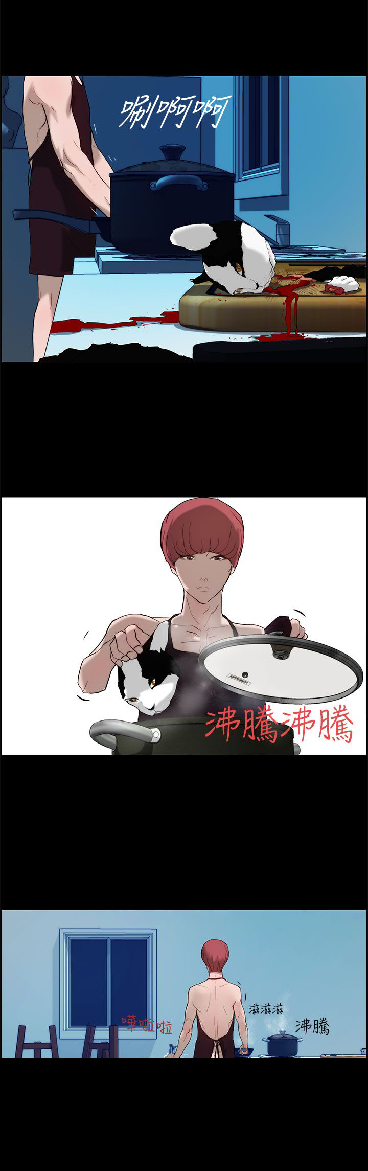 支付宝神奇物种如何转换漫画,第13话1图
