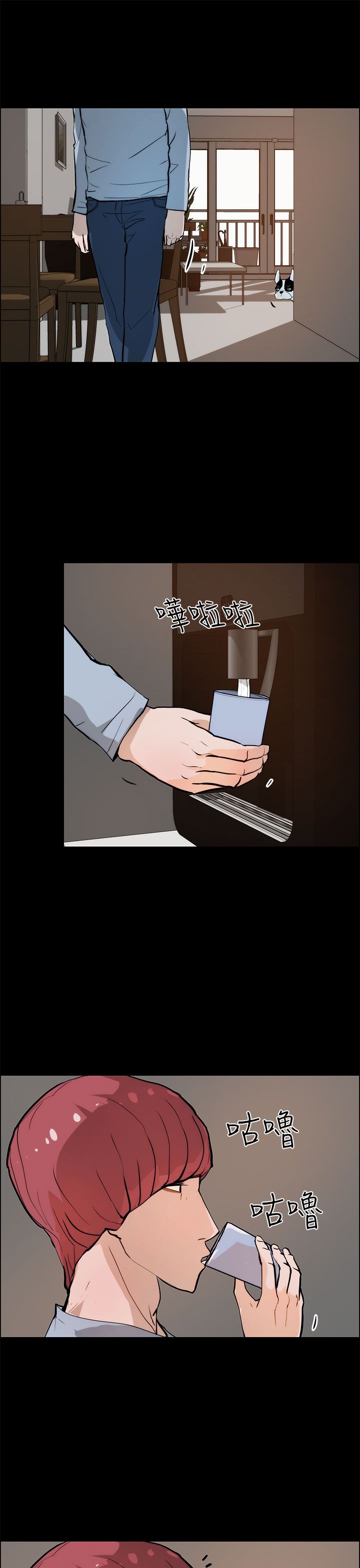 物种多样性漫画,第29话3图