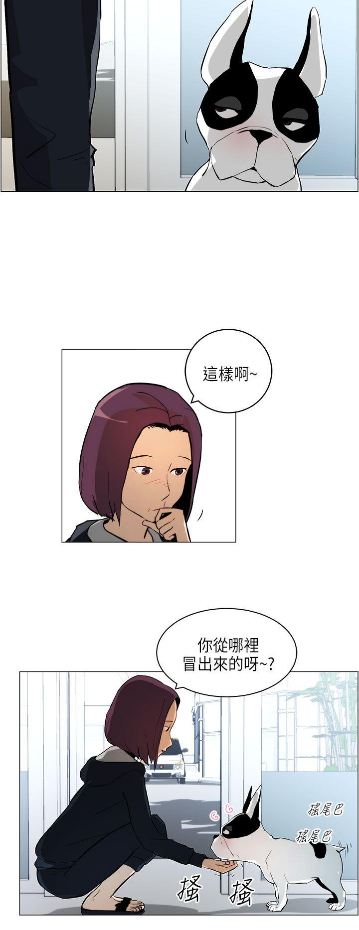 支付宝神奇物种如何转换漫画,第4话2图