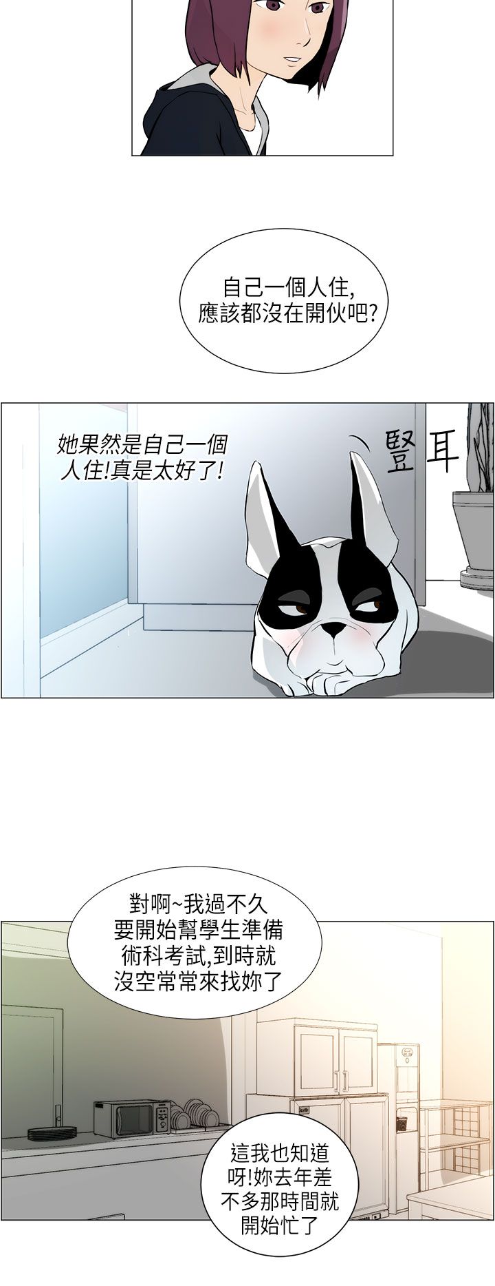 支付宝神奇物种如何转换漫画,第4话4图
