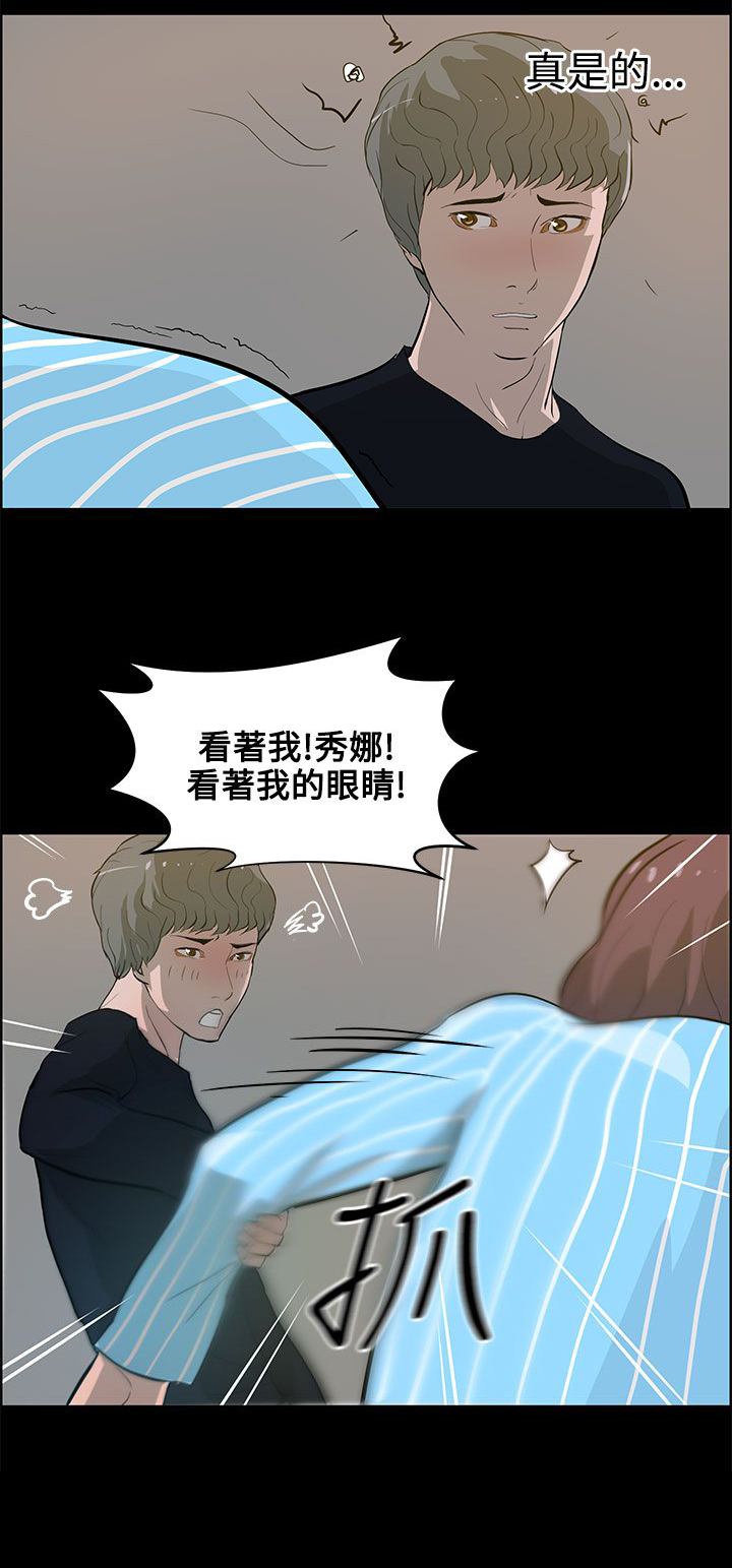 物种转换机作文漫画,第32话4图