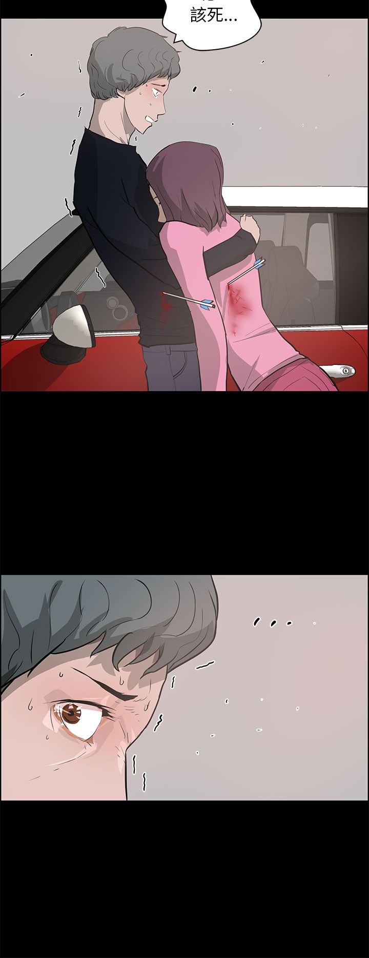 物种转换机作文漫画,第38话2图